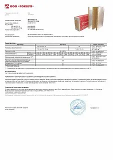 ТЕХ БАТТС 75_23