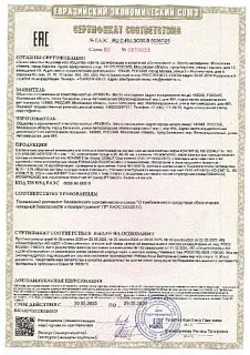 КОНЛИТ SL 150_7