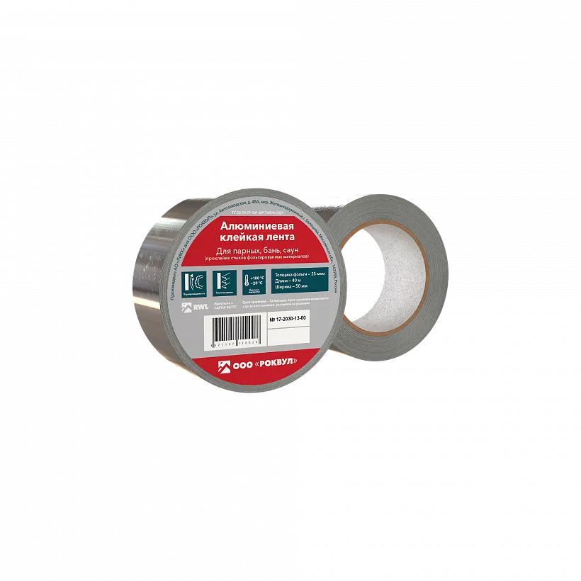 Алюминиевая клейкая лента_1