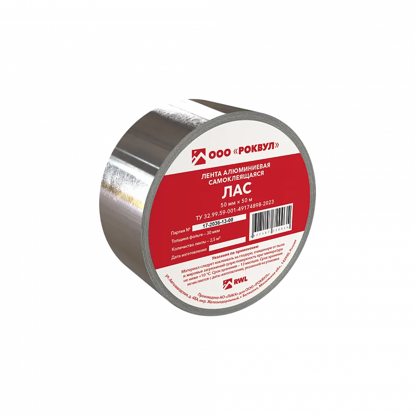 Лента алюминиевая самоклеющаяся ЛАС/ЛАС-А_6