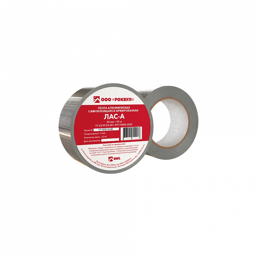 Лента алюминиевая самоклеющаяся ЛАС/ЛАС-А_4