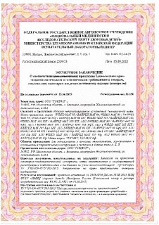 ВАЙРЕД МАТ 105 Кф1_18