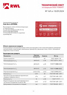 Лайт Баттс ОПТИМА_28