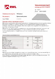 ПВХ металл_6